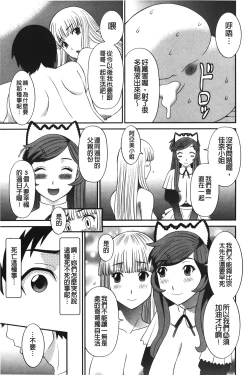 Page 184 of Bakunyuu Kaseifu Ayame-san | 爆乳家政婦阿亞美小姐