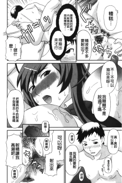 Page 21 of Bakunyuu Kaseifu Ayame-san | 爆乳家政婦阿亞美小姐