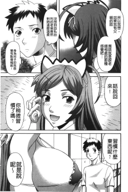 Page 28 of Bakunyuu Kaseifu Ayame-san | 爆乳家政婦阿亞美小姐