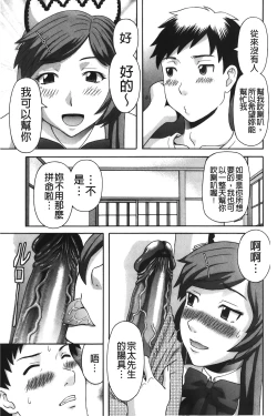 Page 36 of Bakunyuu Kaseifu Ayame-san | 爆乳家政婦阿亞美小姐