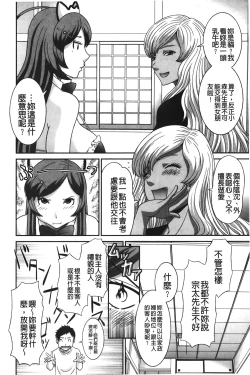 Page 47 of Bakunyuu Kaseifu Ayame-san | 爆乳家政婦阿亞美小姐