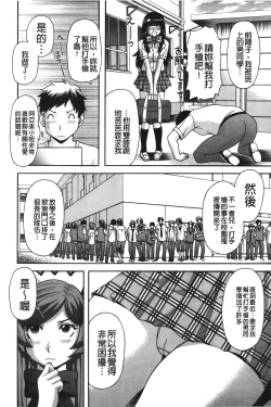 Page 67 of Bakunyuu Kaseifu Ayame-san | 爆乳家政婦阿亞美小姐