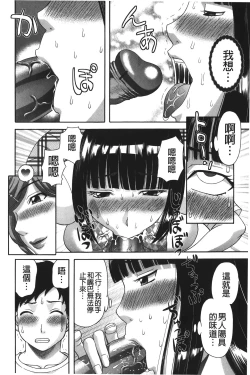 Page 71 of Bakunyuu Kaseifu Ayame-san | 爆乳家政婦阿亞美小姐