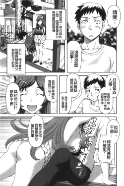 Page 8 of Bakunyuu Kaseifu Ayame-san | 爆乳家政婦阿亞美小姐