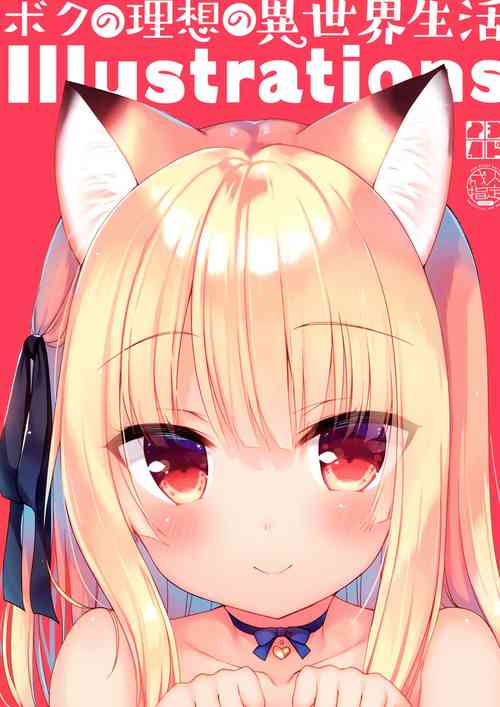 Download Boku no Risou no Isekai Seikatsu Illustrations