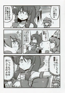Page 14 of Yuyu-sama Yume Mousou