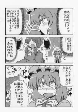 Page 15 of Yuyu-sama Yume Mousou