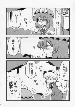 Page 31 of Yuyu-sama Yume Mousou