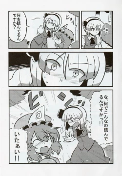 Page 32 of Yuyu-sama Yume Mousou