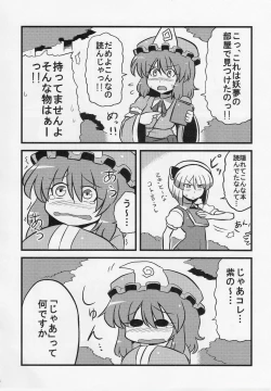 Page 33 of Yuyu-sama Yume Mousou
