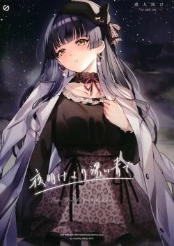 Page 1 of Yoake yori Fukai Ao de