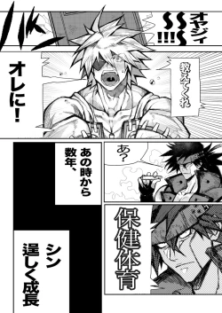 Page 4 of GEAR Kouryaku Hon X-NOMIND