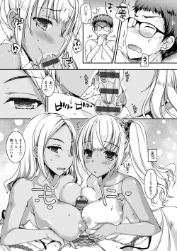 Page 110 of Doutei Killer na Imouto-tachi