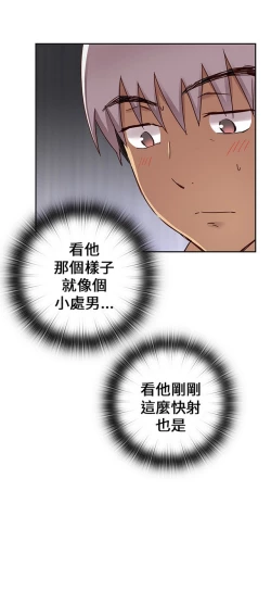 Page 100 of H校园 第一季 ch.10-18