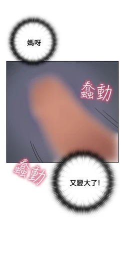 Page 106 of H校园 第一季 ch.10-18