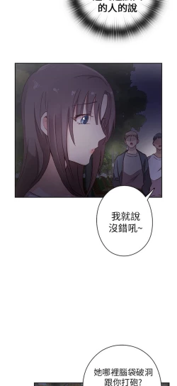 Page 110 of H校园 第一季 ch.10-18