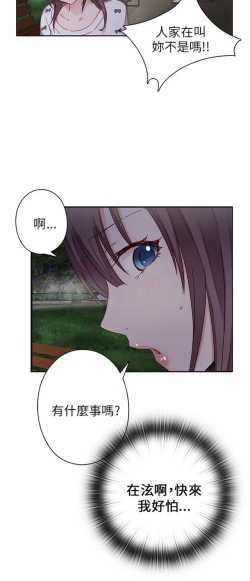 Page 117 of H校园 第一季 ch.10-18