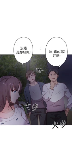 Page 118 of H校园 第一季 ch.10-18