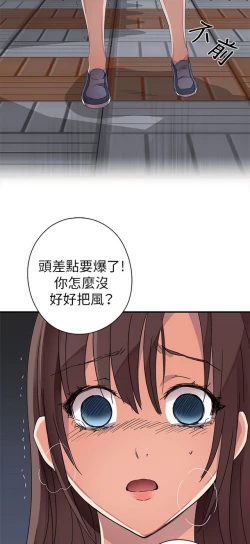 Page 136 of H校园 第一季 ch.10-18