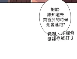 Page 137 of H校园 第一季 ch.10-18