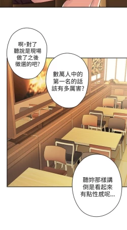 Page 14 of H校园 第一季 ch.10-18