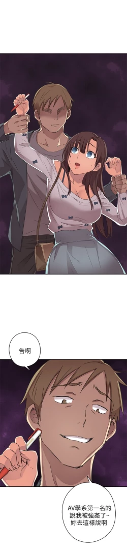 Page 157 of H校园 第一季 ch.10-18