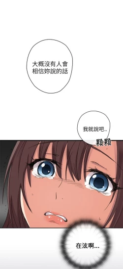 Page 160 of H校园 第一季 ch.10-18