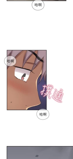 Page 167 of H校园 第一季 ch.10-18