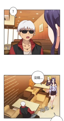 Page 17 of H校园 第一季 ch.10-18