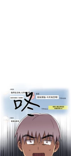 Page 181 of H校园 第一季 ch.10-18