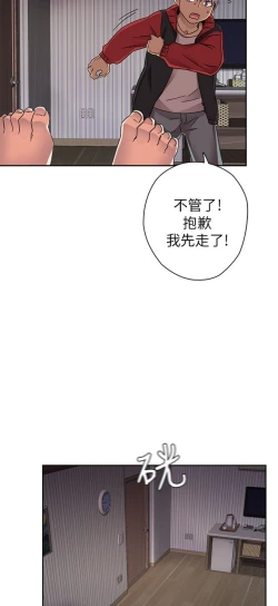 Page 185 of H校园 第一季 ch.10-18