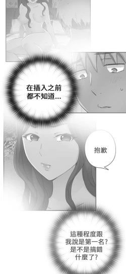 Page 188 of H校园 第一季 ch.10-18
