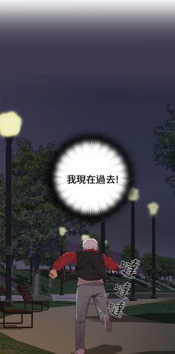 Page 194 of H校园 第一季 ch.10-18