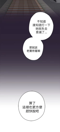 Page 197 of H校园 第一季 ch.10-18