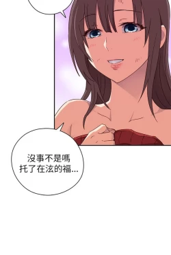 Page 214 of H校园 第一季 ch.10-18