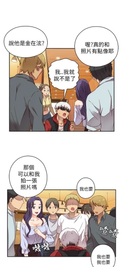 Page 21 of H校园 第一季 ch.10-18
