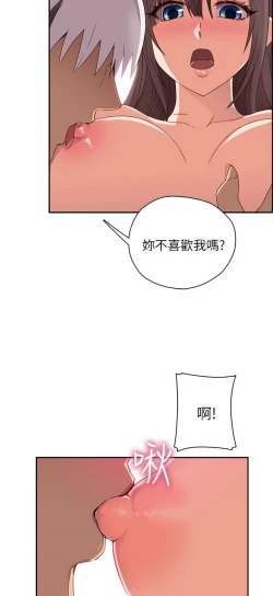 Page 228 of H校园 第一季 ch.10-18