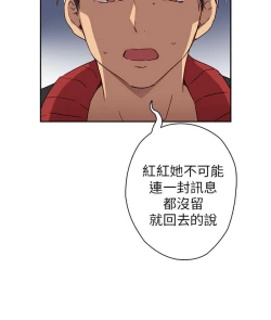 Page 252 of H校园 第一季 ch.10-18