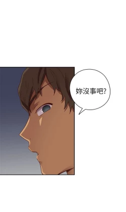 Page 277 of H校园 第一季 ch.10-18