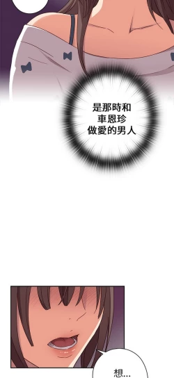 Page 288 of H校园 第一季 ch.10-18