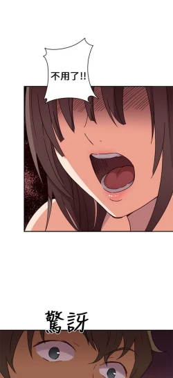 Page 293 of H校园 第一季 ch.10-18