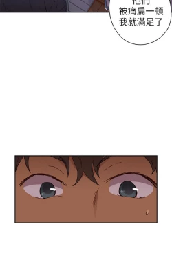 Page 295 of H校园 第一季 ch.10-18