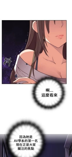 Page 296 of H校园 第一季 ch.10-18