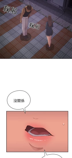 Page 312 of H校园 第一季 ch.10-18