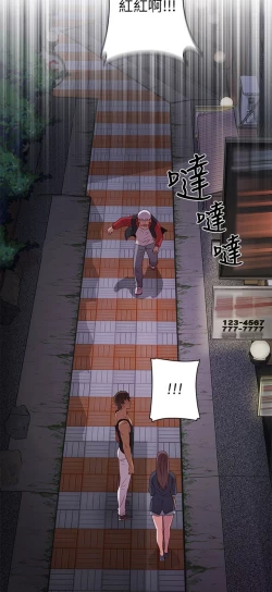 Page 318 of H校园 第一季 ch.10-18