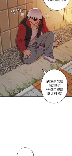 Page 31 of H校园 第一季 ch.10-18