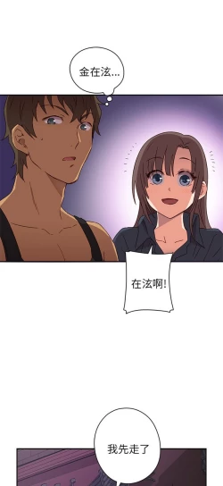 Page 320 of H校园 第一季 ch.10-18