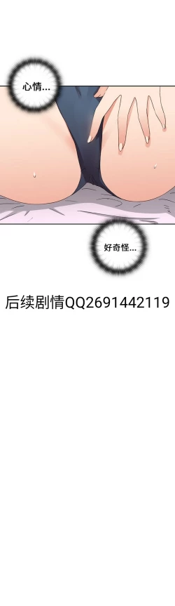 Page 332 of H校园 第一季 ch.10-18