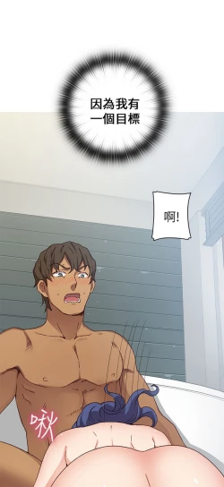 Page 345 of H校园 第一季 ch.10-18