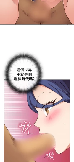 Page 349 of H校园 第一季 ch.10-18